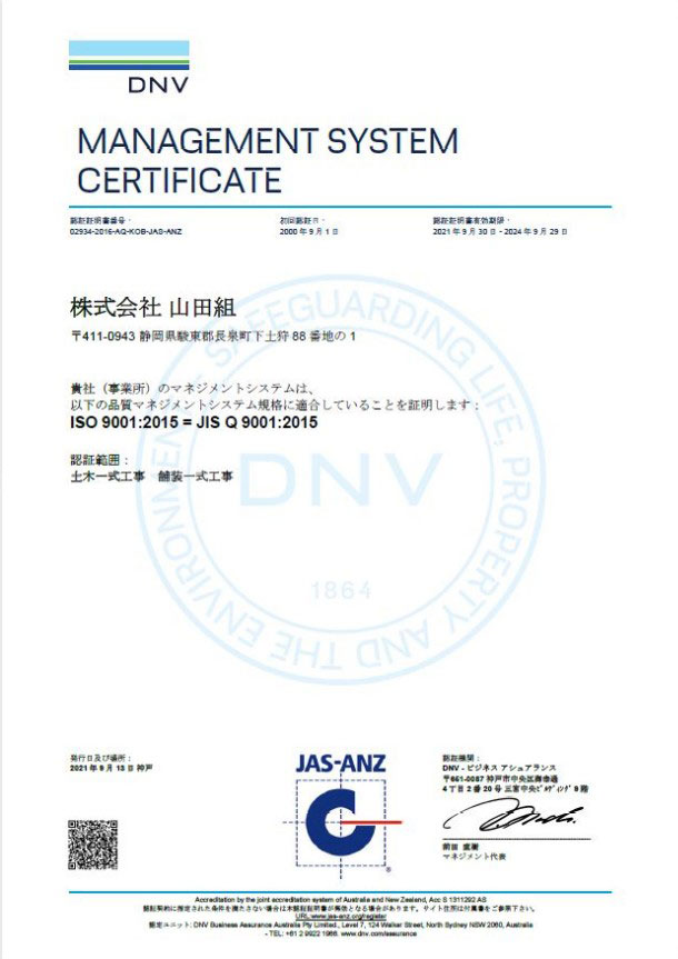 ISO9001-2015